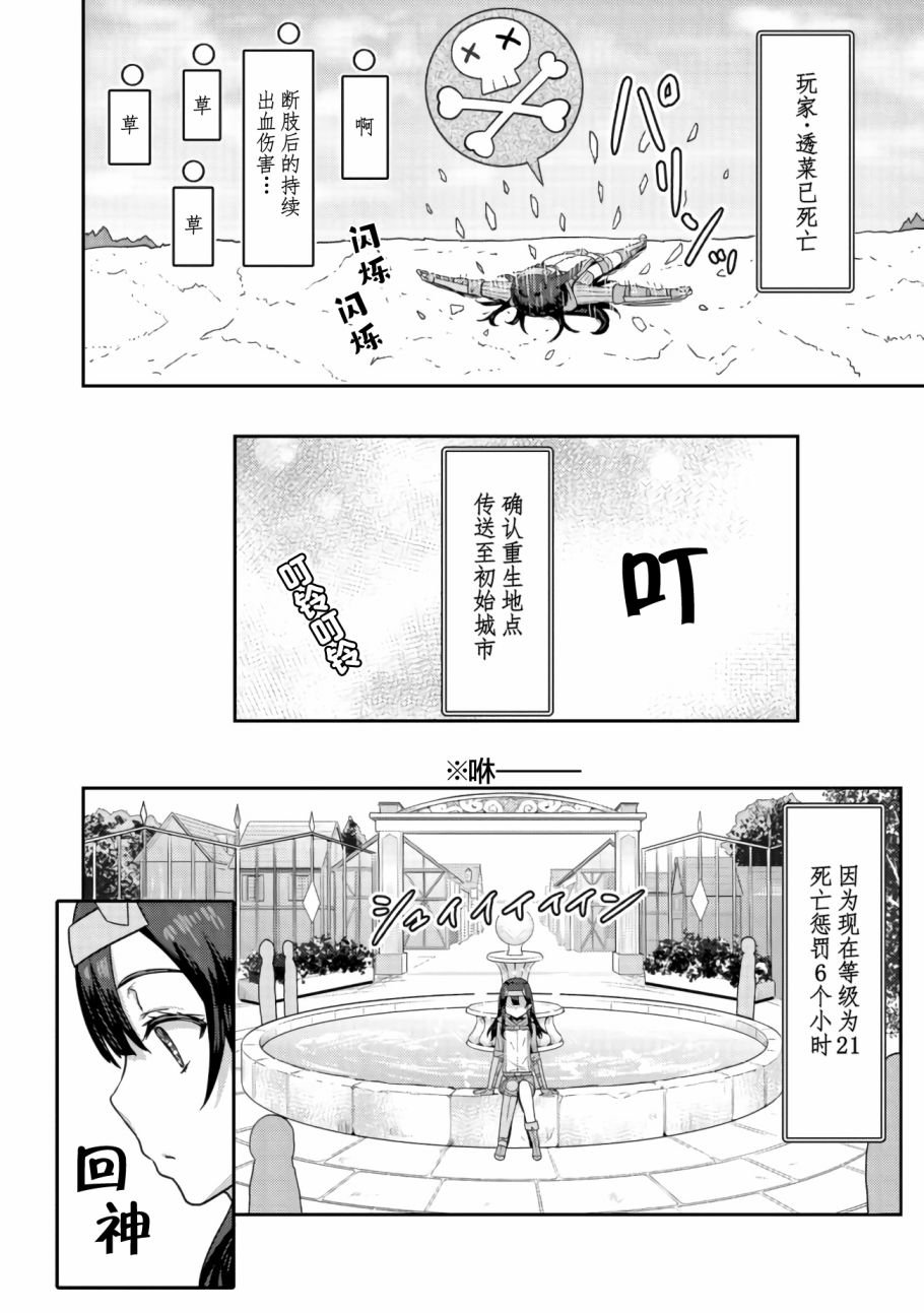 第3.2话