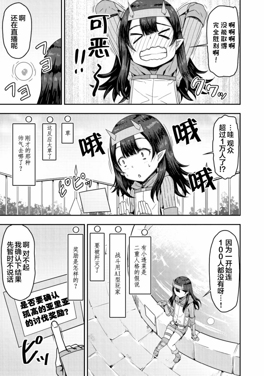 第3.2话