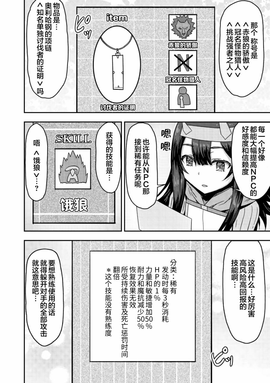 第3.2话