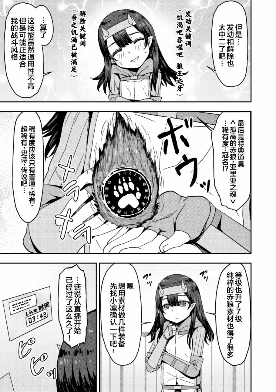 第3.2话