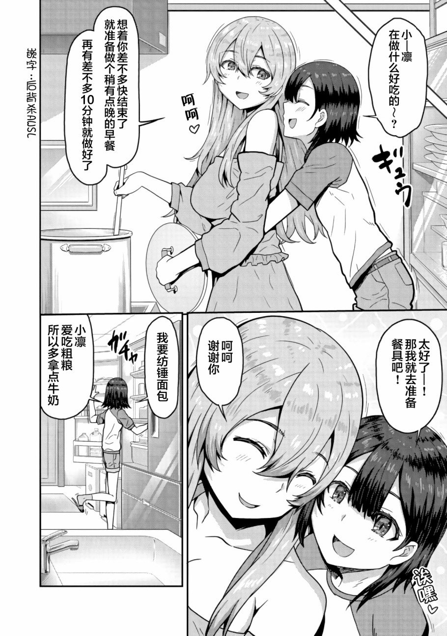第4.1话