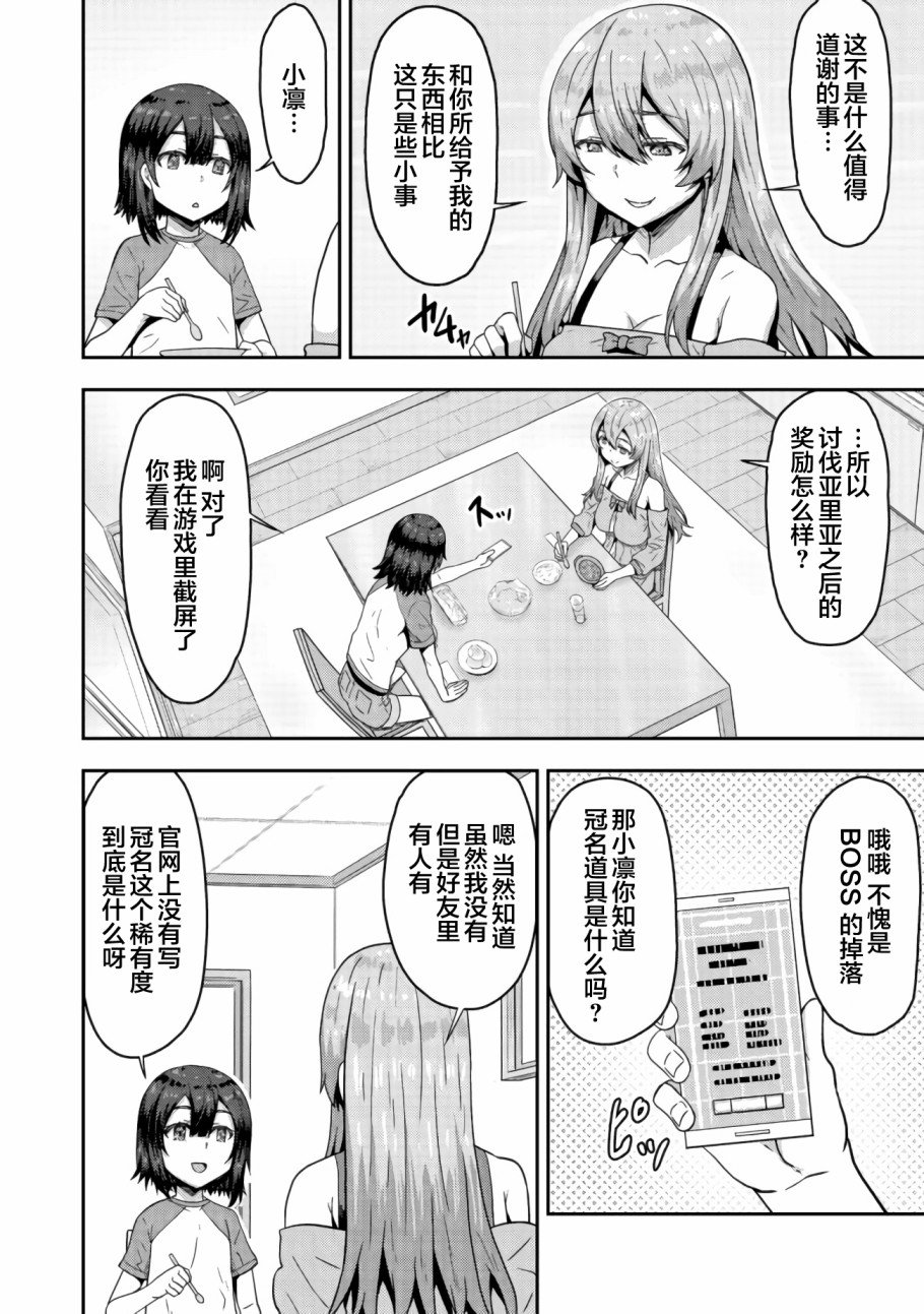 第4.1话
