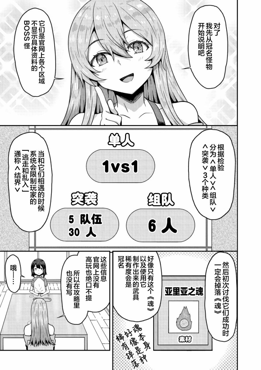 第4.1话