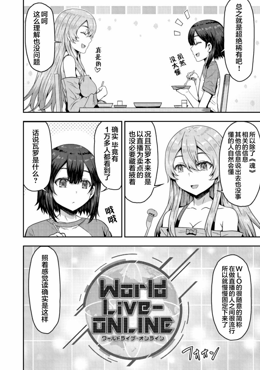 第4.1话