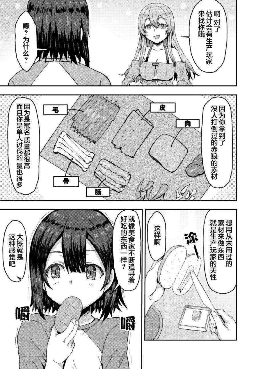 第4.1话