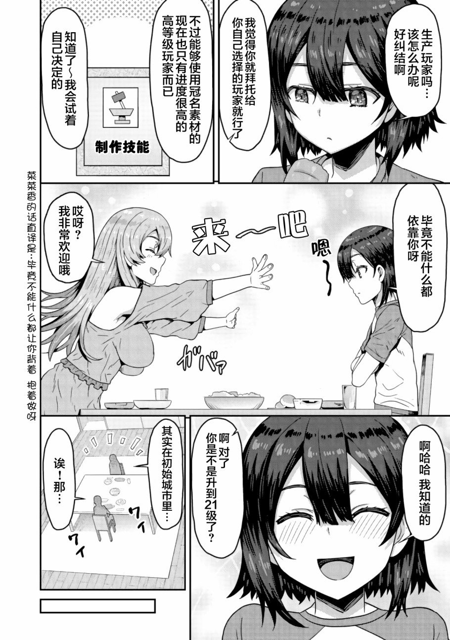 第4.1话