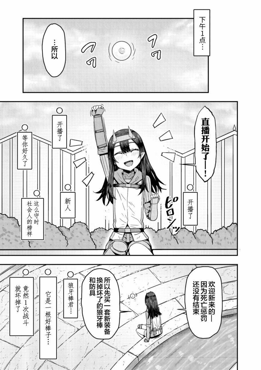 第4.1话