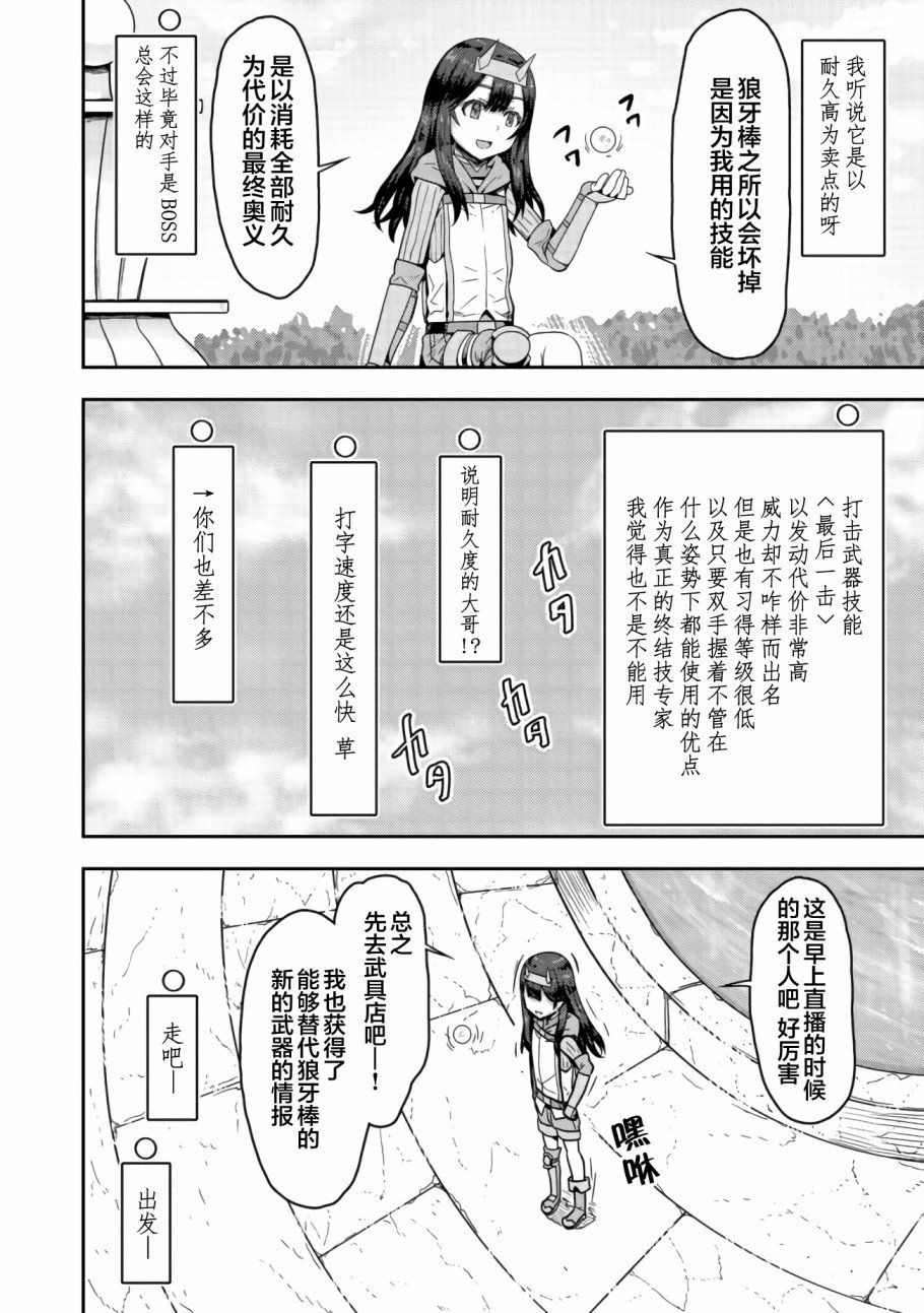 第4.1话