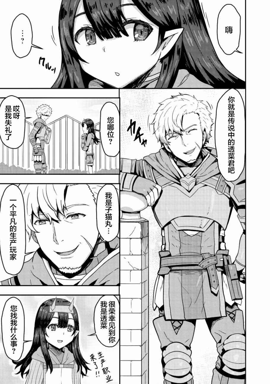 第4.1话