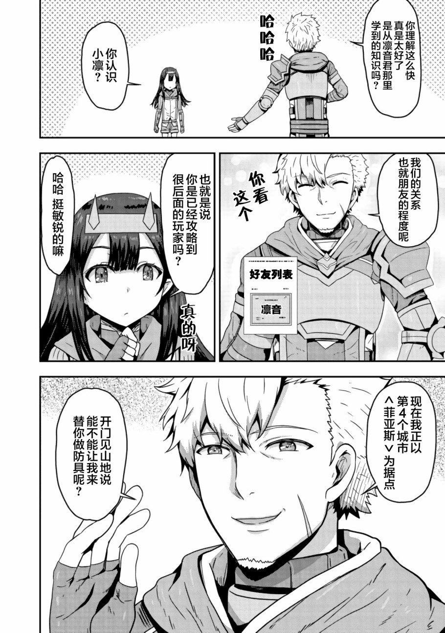 第4.1话