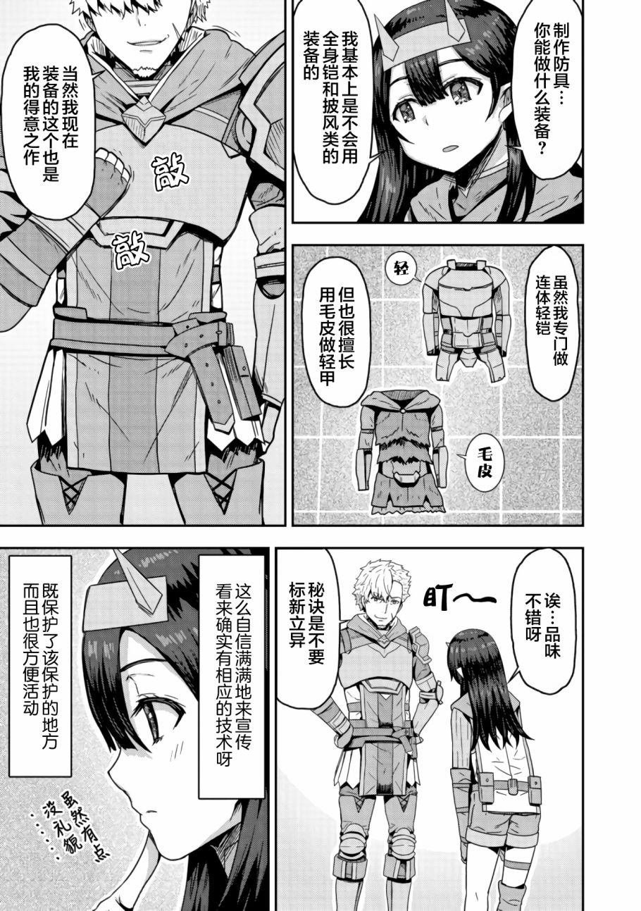 第4.2话