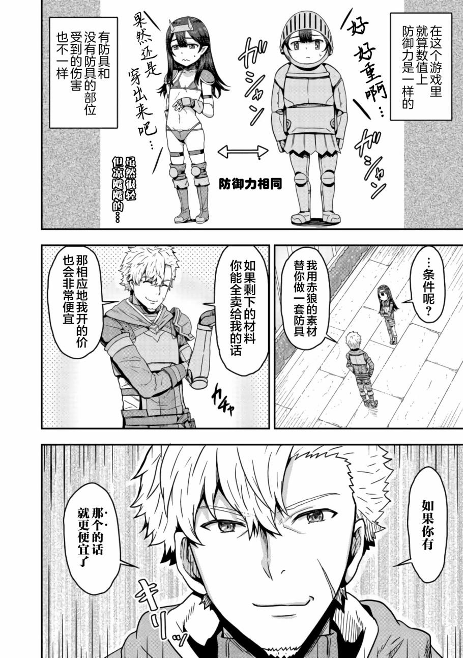 第4.2话