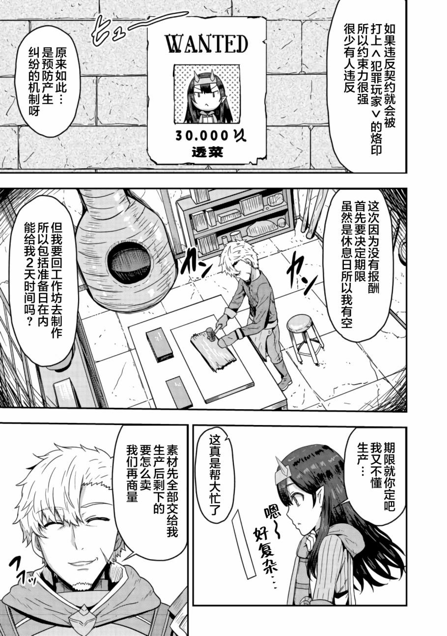 第4.2话
