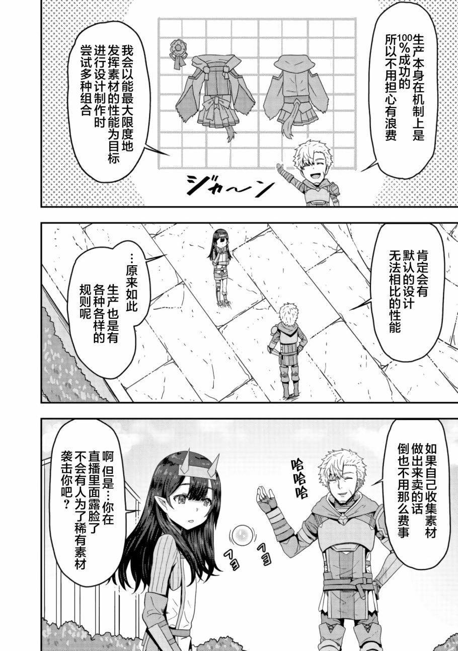 第4.2话