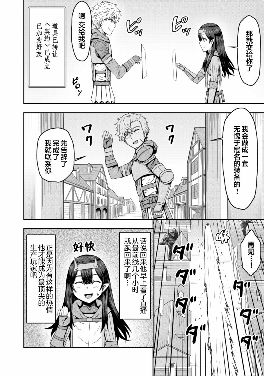 第4.2话