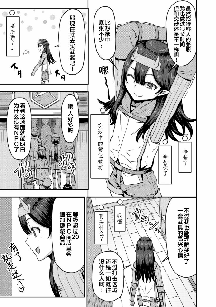第4.2话