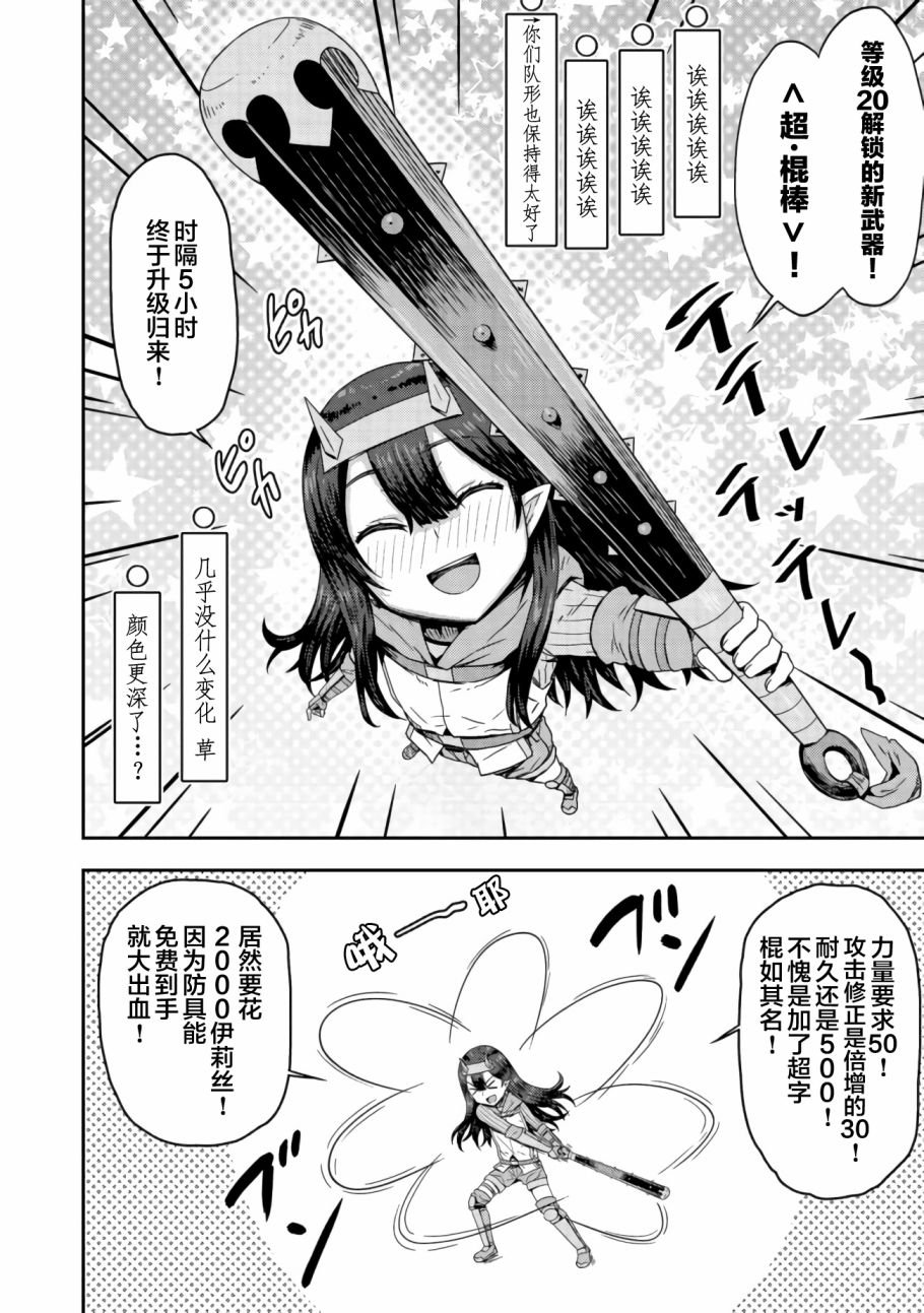 第4.2话