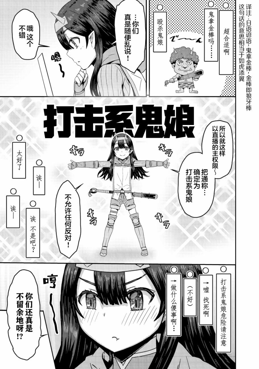 第4.2话
