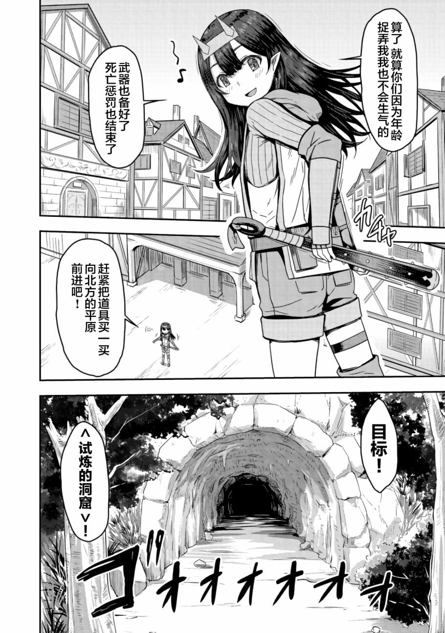 第4.2话