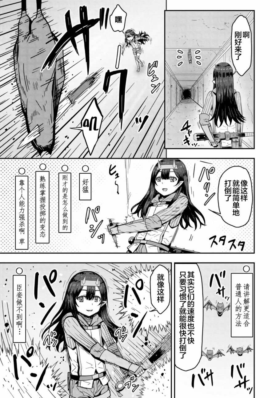 第5.1话