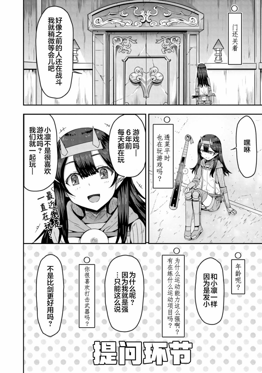 第5.1话