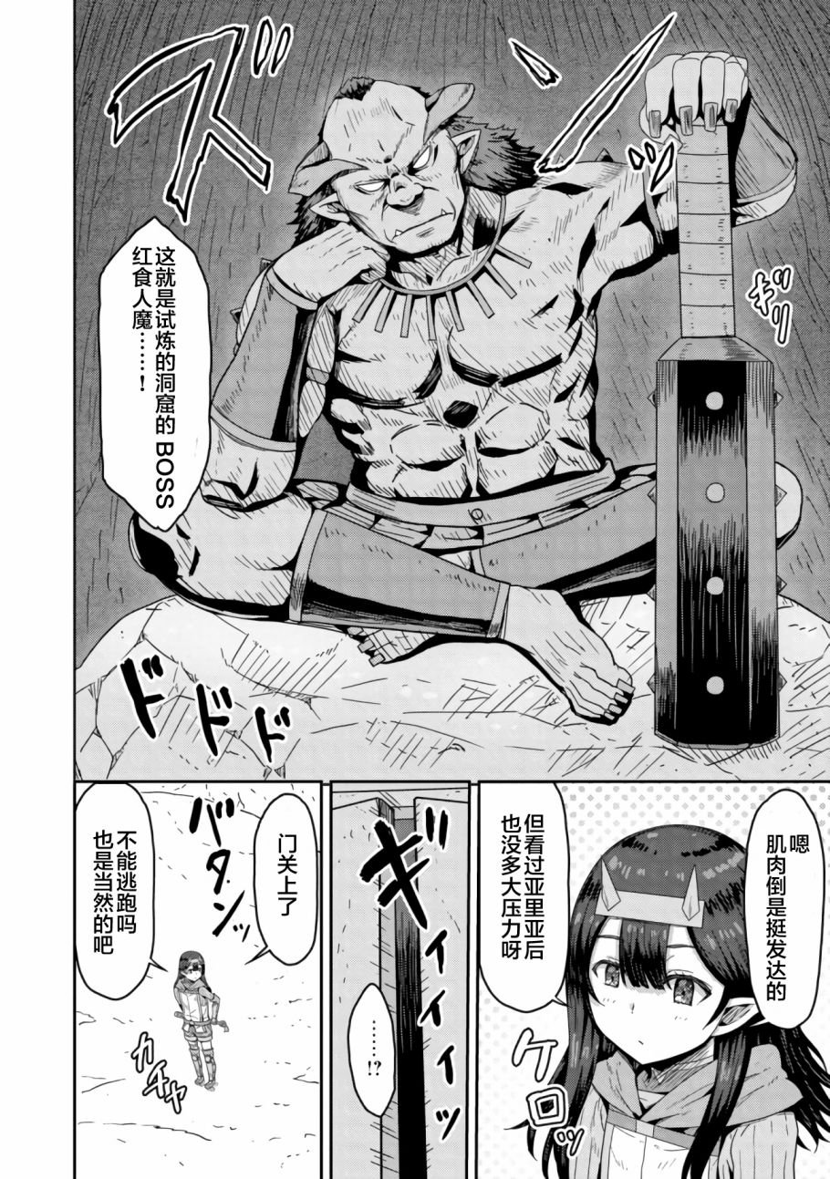 第5.1话