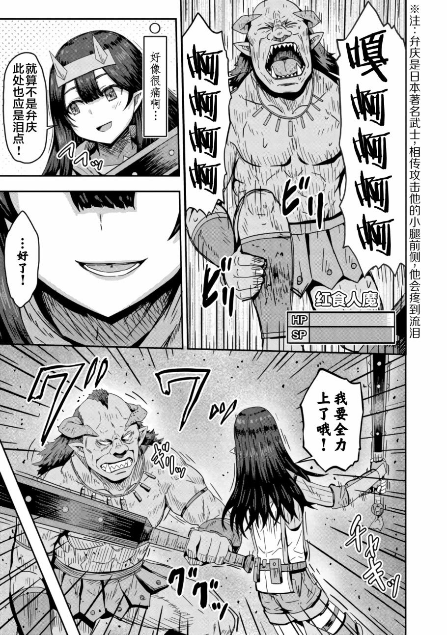 第5.1话