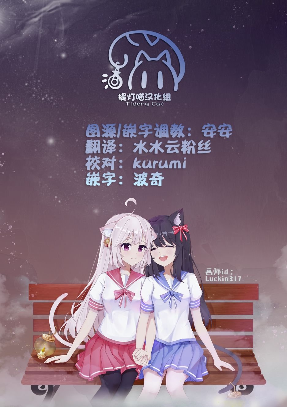 第5.1话
