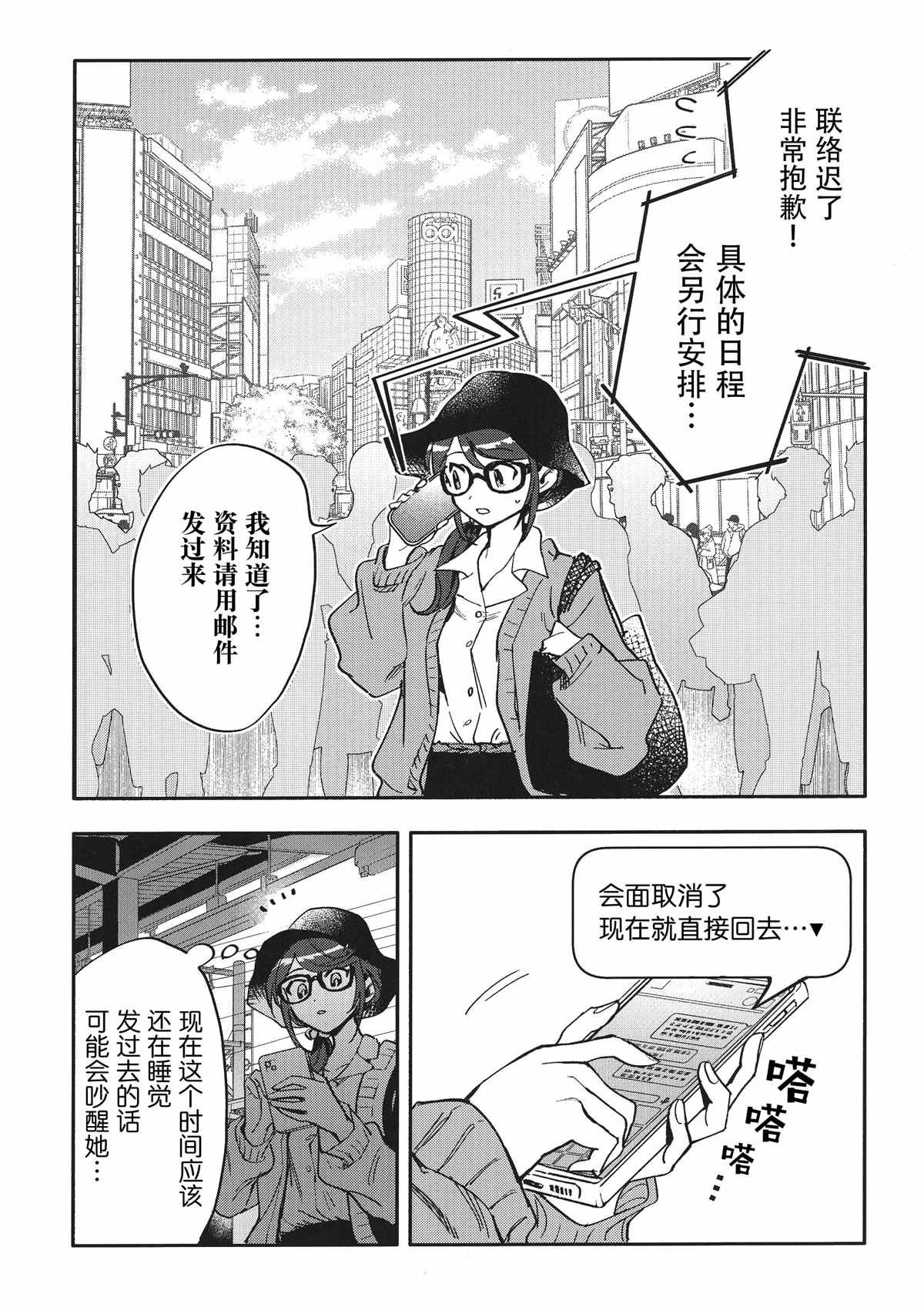 第1话