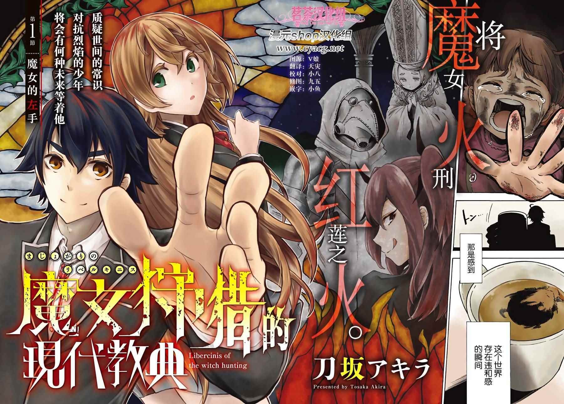 第1话