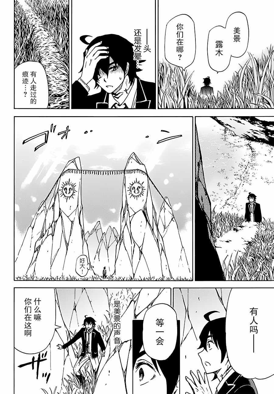 第10话