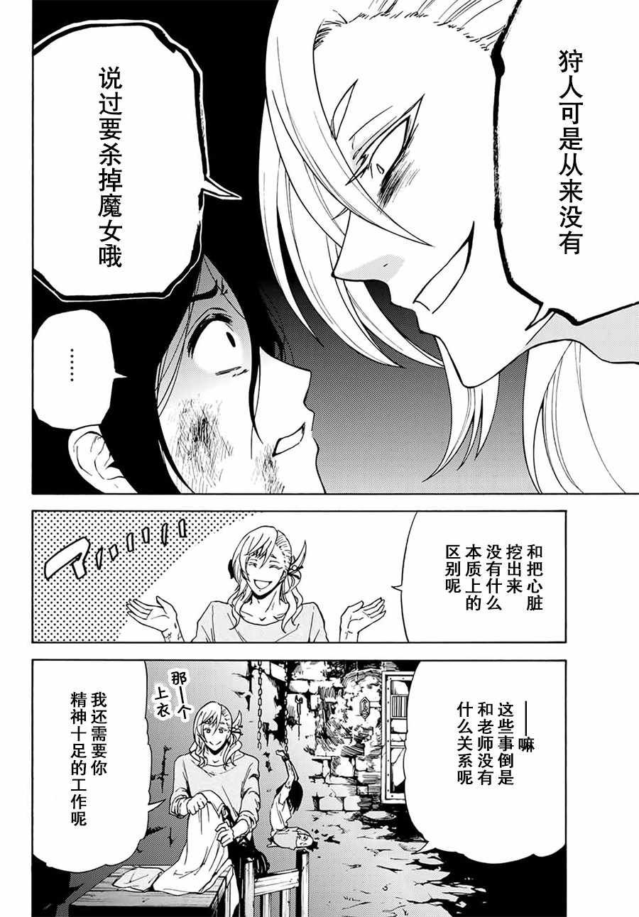第12话
