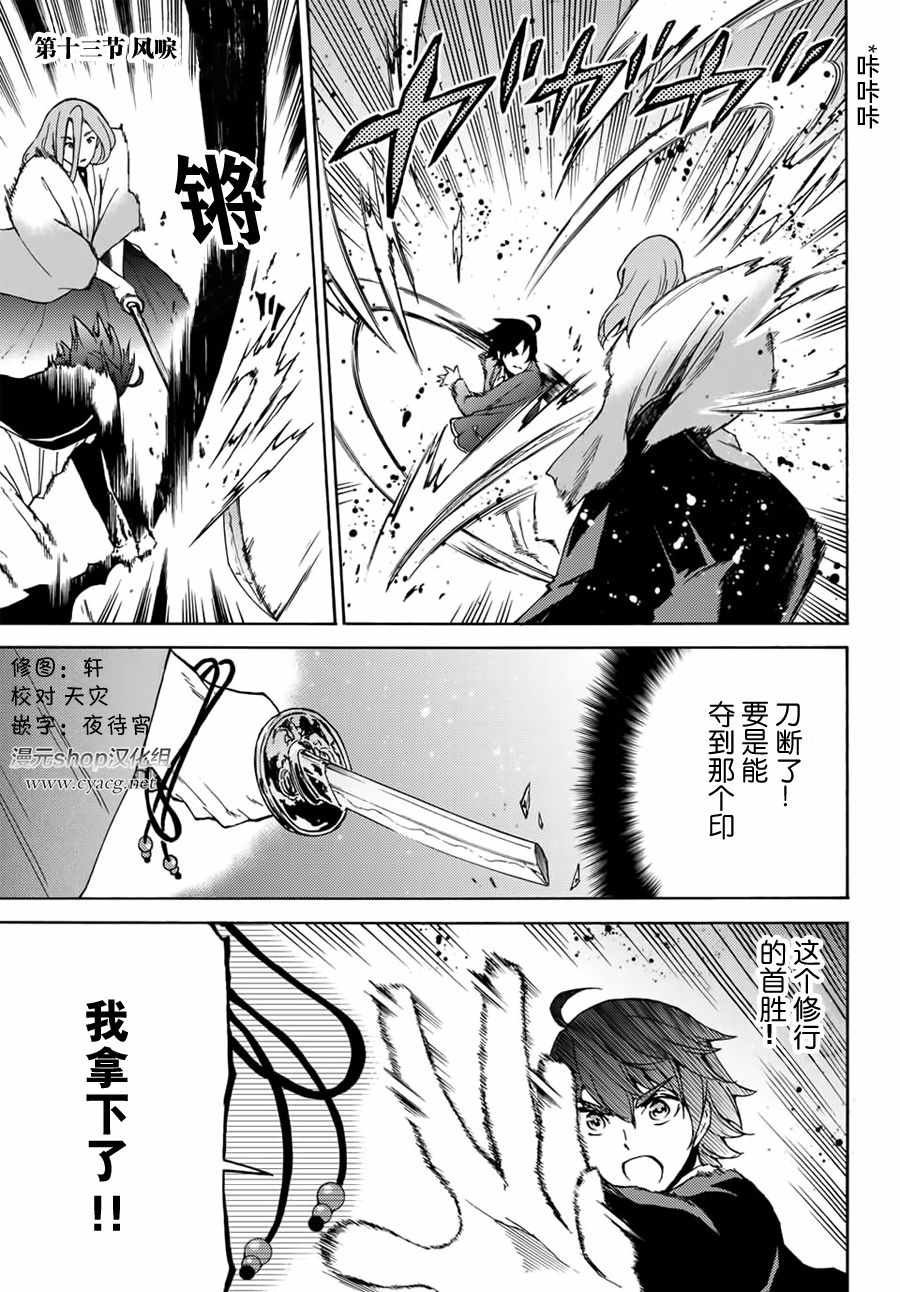 第13话
