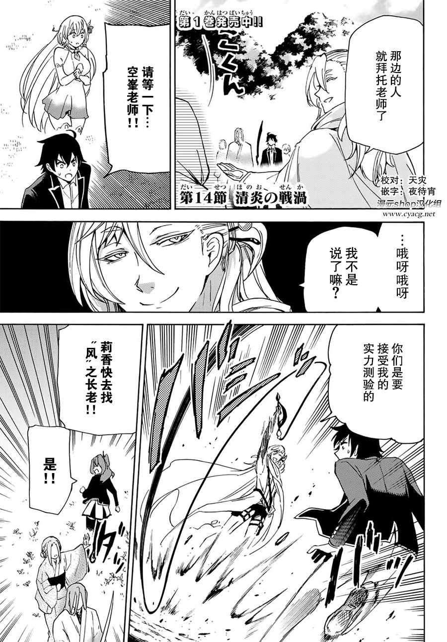 第14话