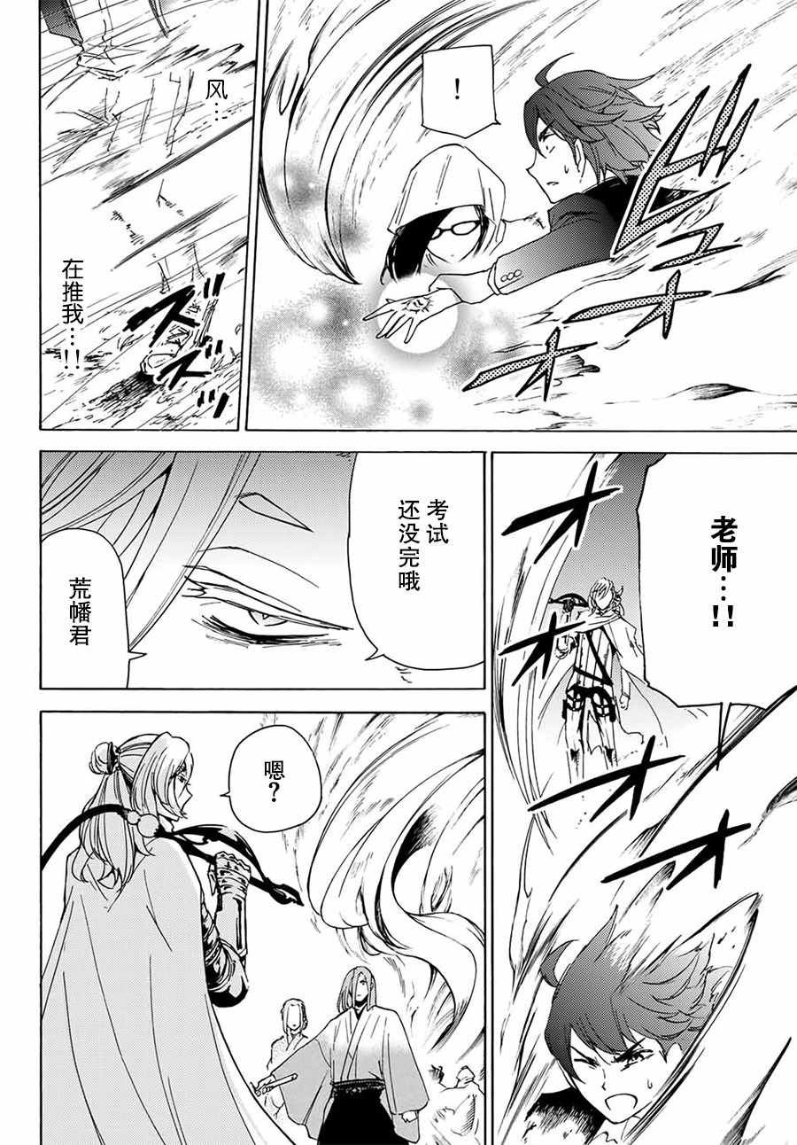 第14话