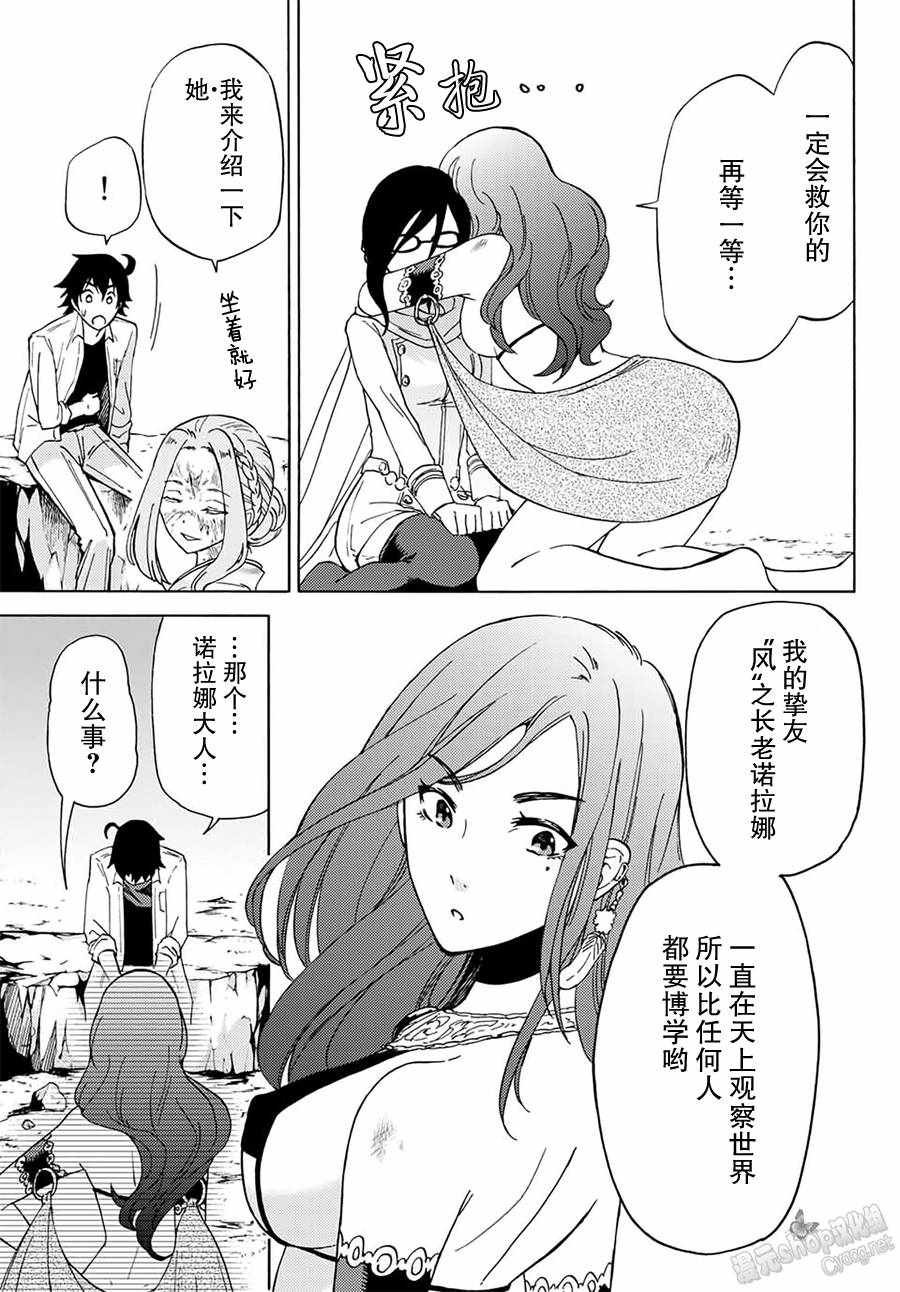 第16话