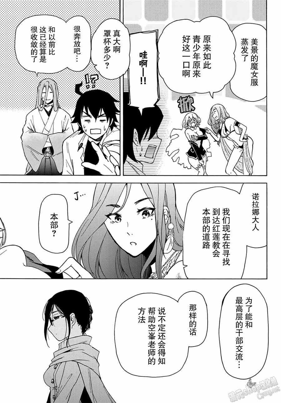 第16话