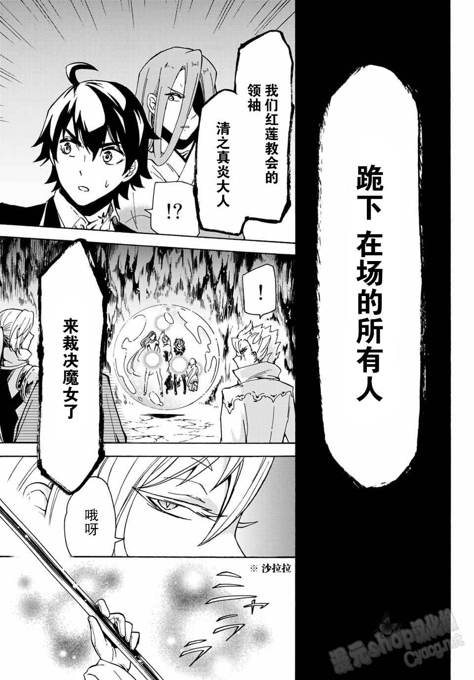 第19话 向黑暗发问