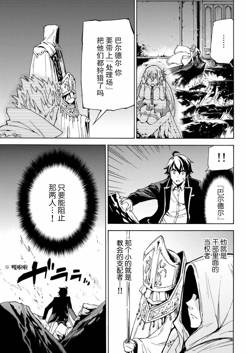 第19话 向黑暗发问
