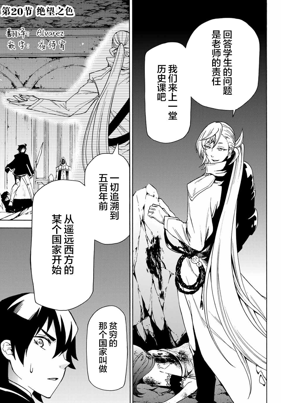 第20话 绝望之色