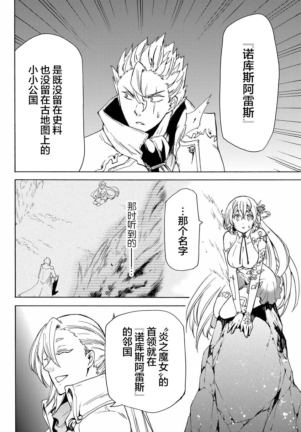 第20话 绝望之色