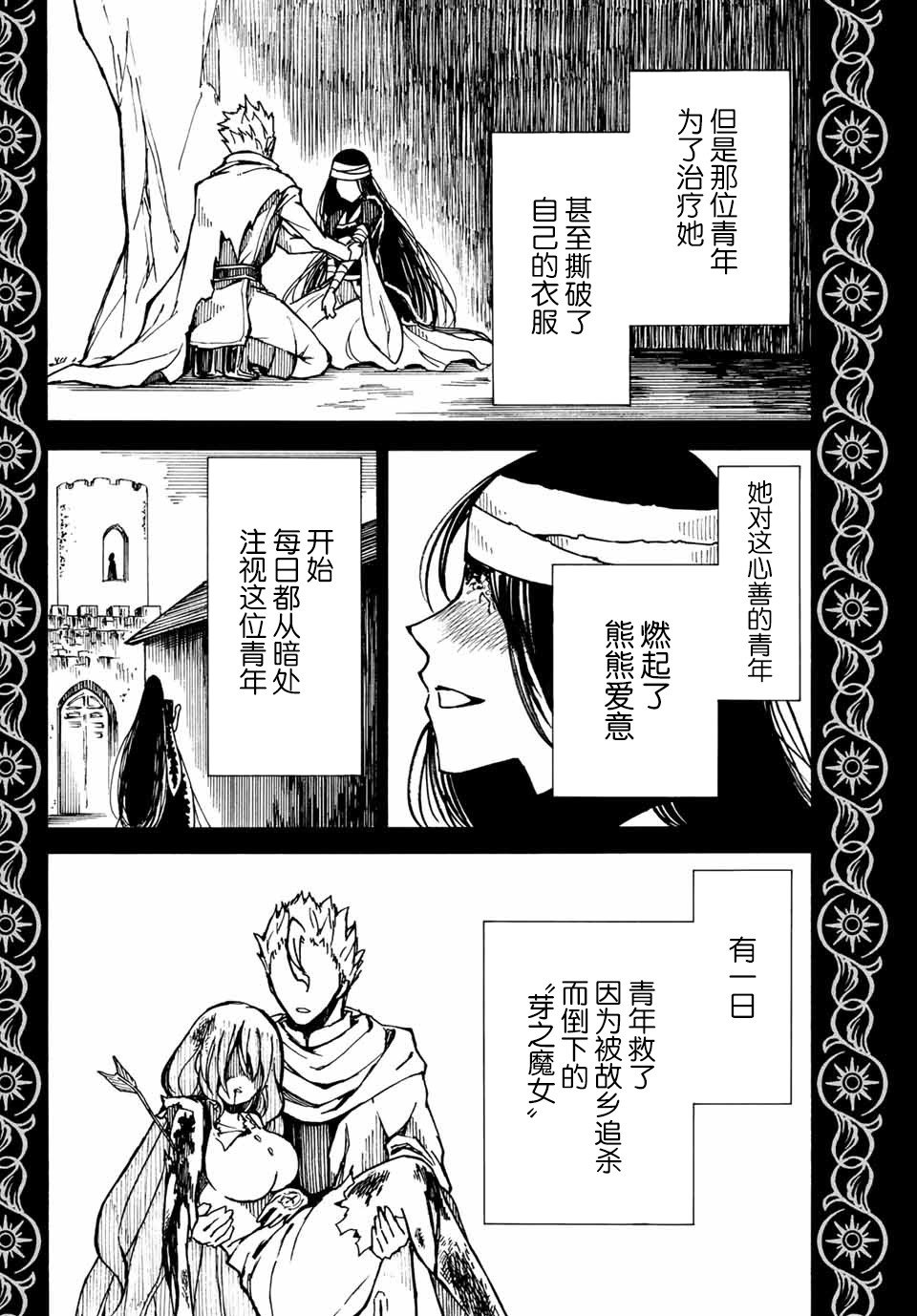 第20话 绝望之色