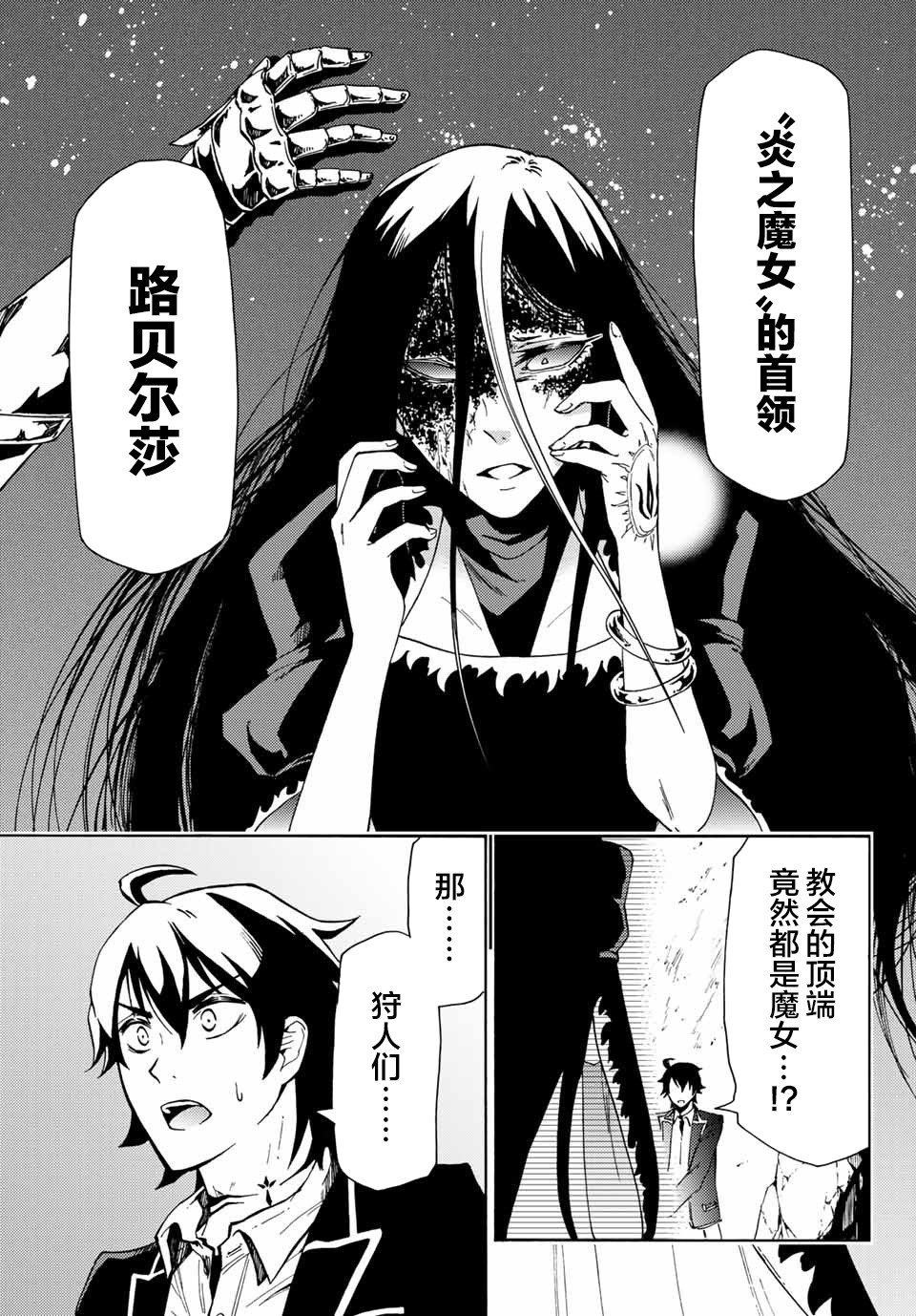 第20话 绝望之色