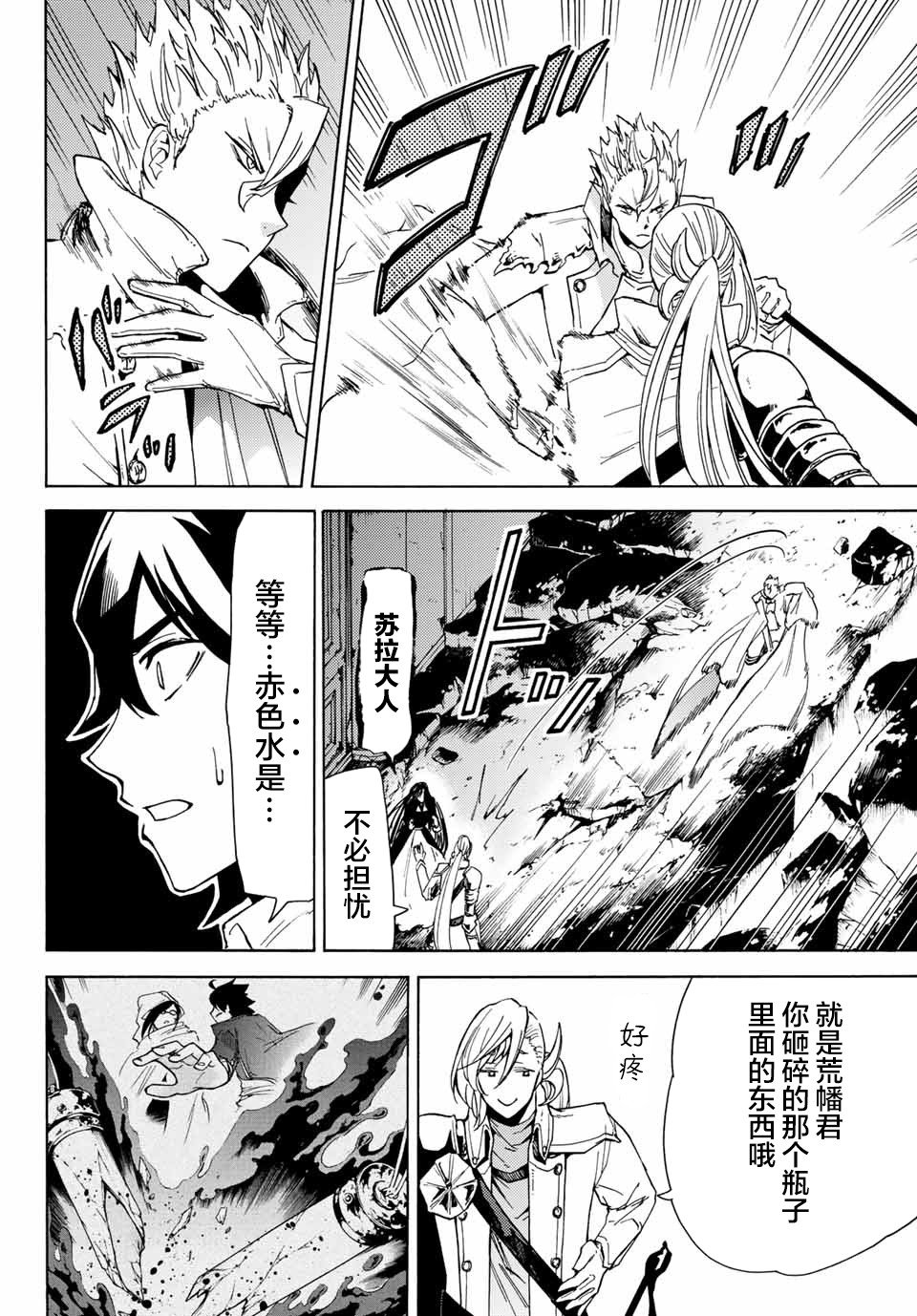 第20话 绝望之色
