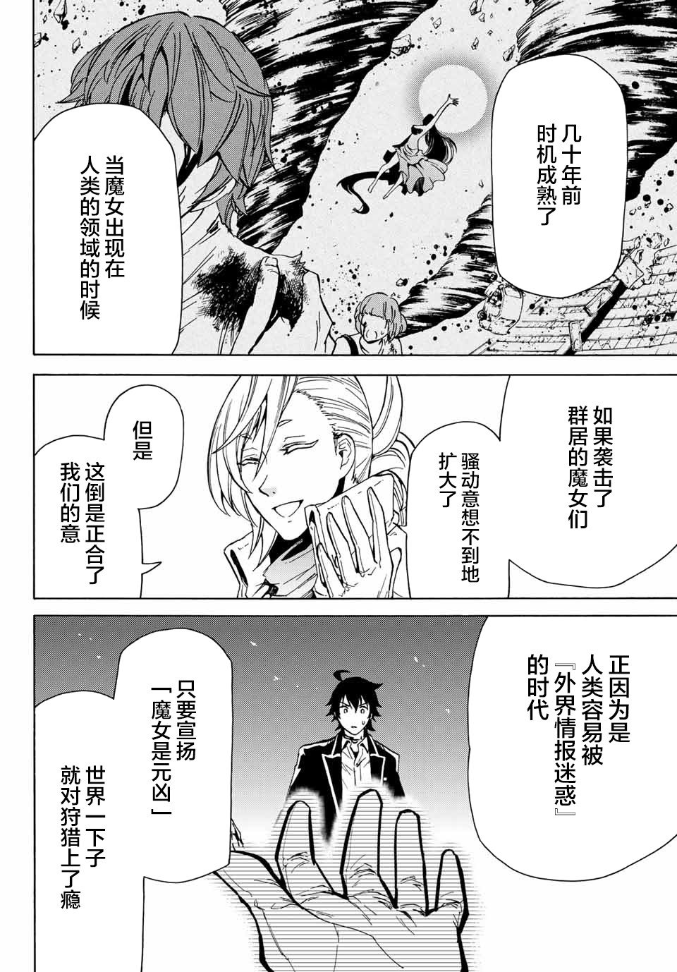 第20话 绝望之色