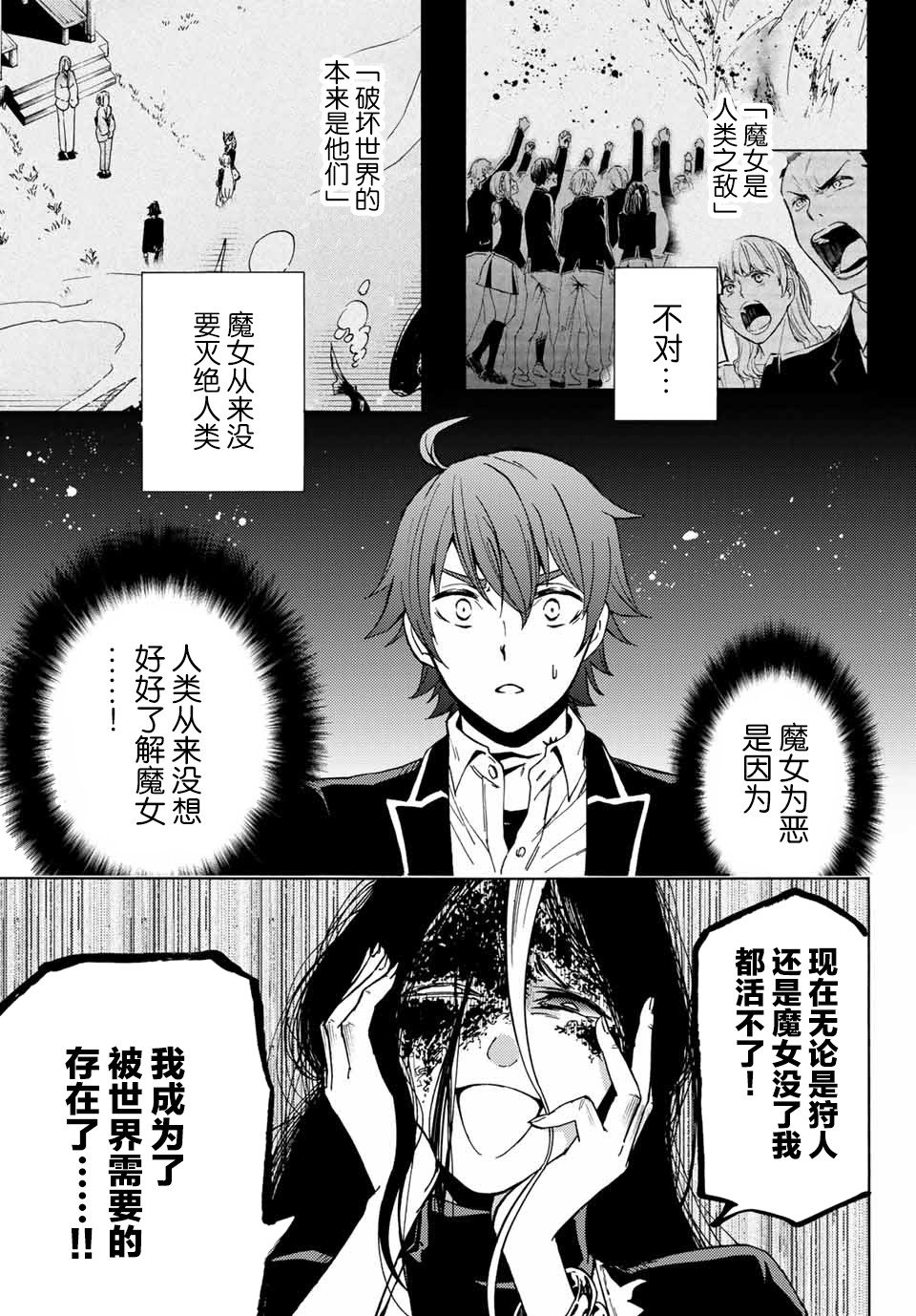 第20话 绝望之色