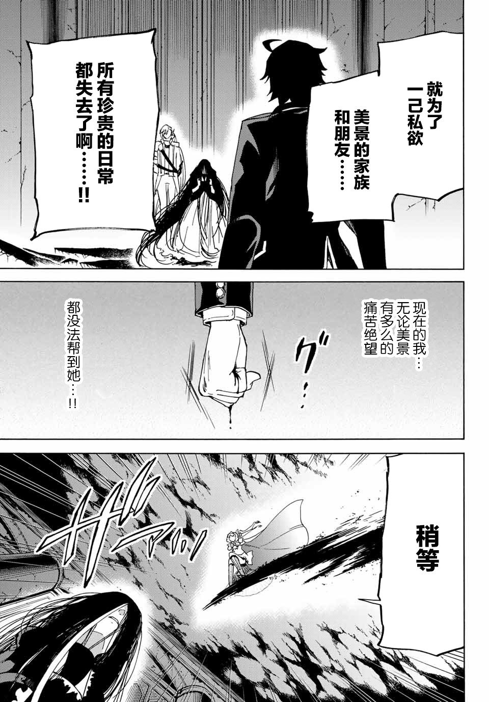 第20话 绝望之色