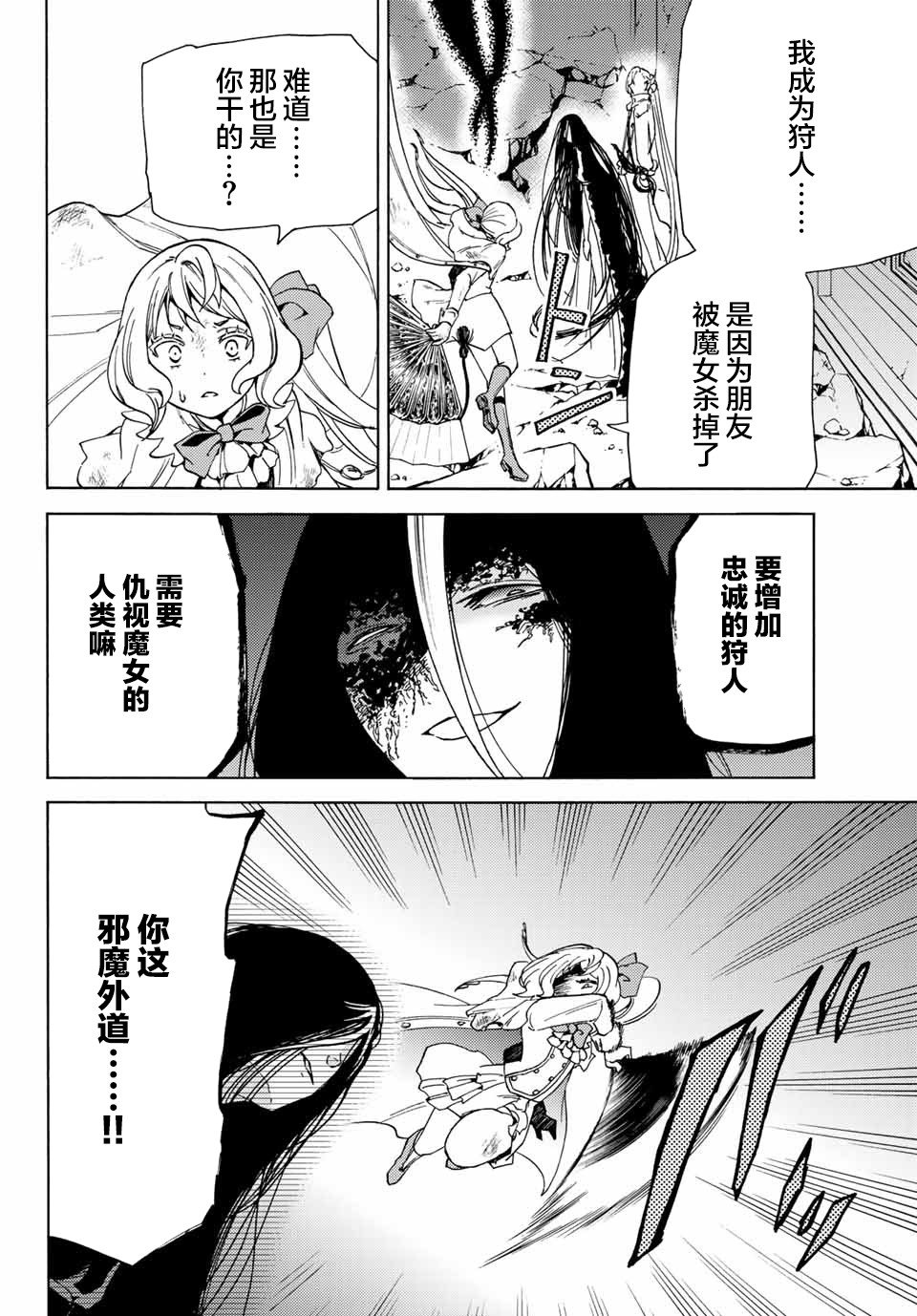 第20话 绝望之色