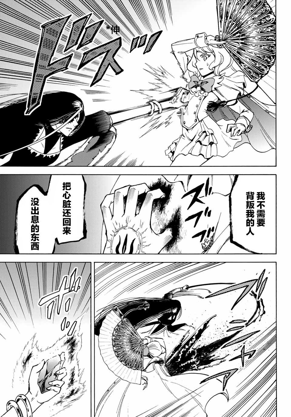 第20话 绝望之色