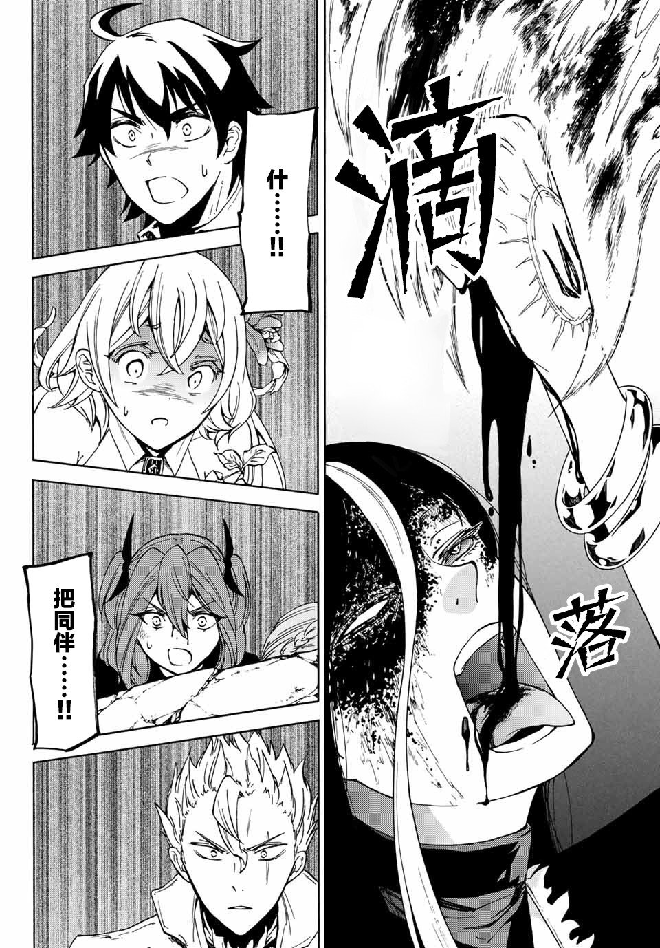 第20话 绝望之色
